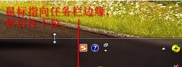 win10任务栏变宽怎么还原?win10任务栏变宽的还原教程(2)