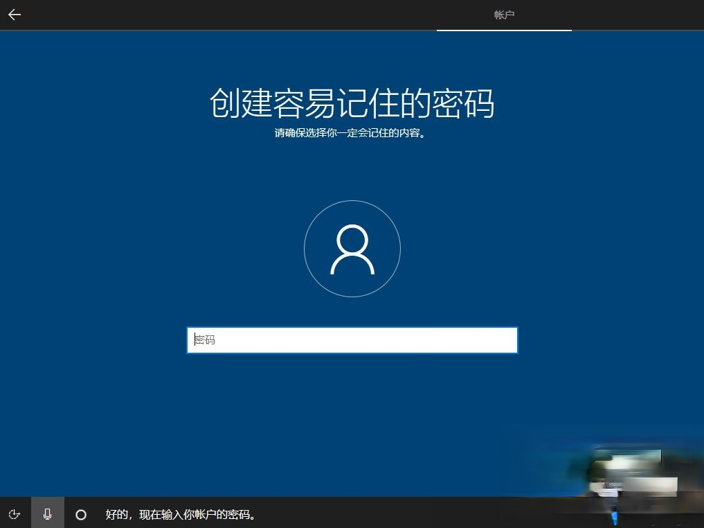 微软官方原版win10 pe下安装教程(22)