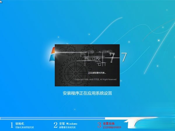 如何自己重装系统Win7？Win7重装系统步骤(6)