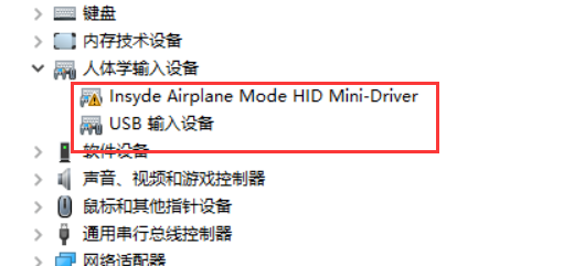 win10怎么安装蓝牙驱动(2)