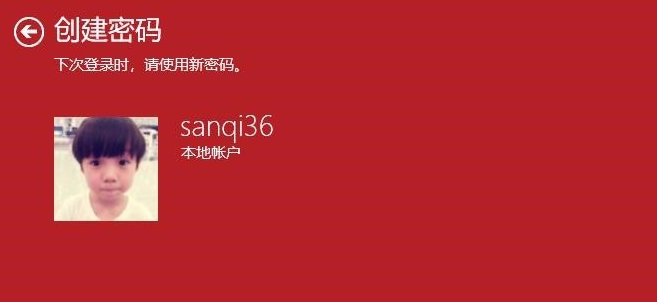 win10开机密码怎么设置?win10开机密码设置教程(4)