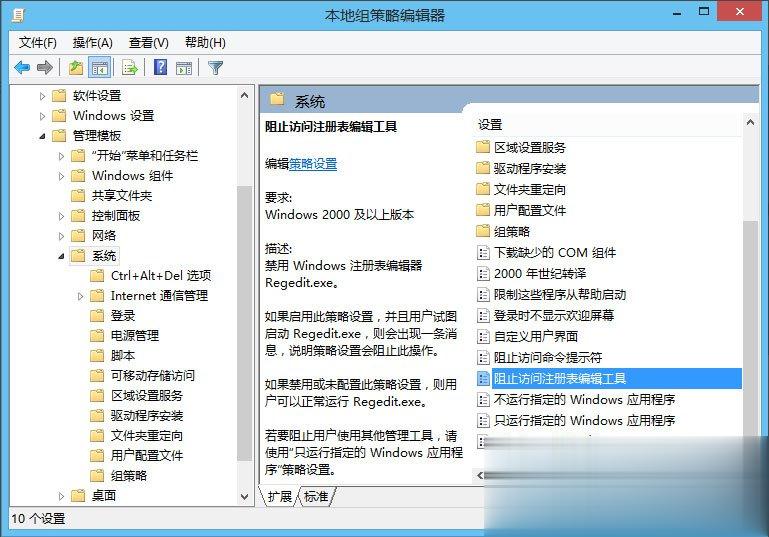 Win10怎么解锁注册表？Win10注册表解锁方法介绍(3)