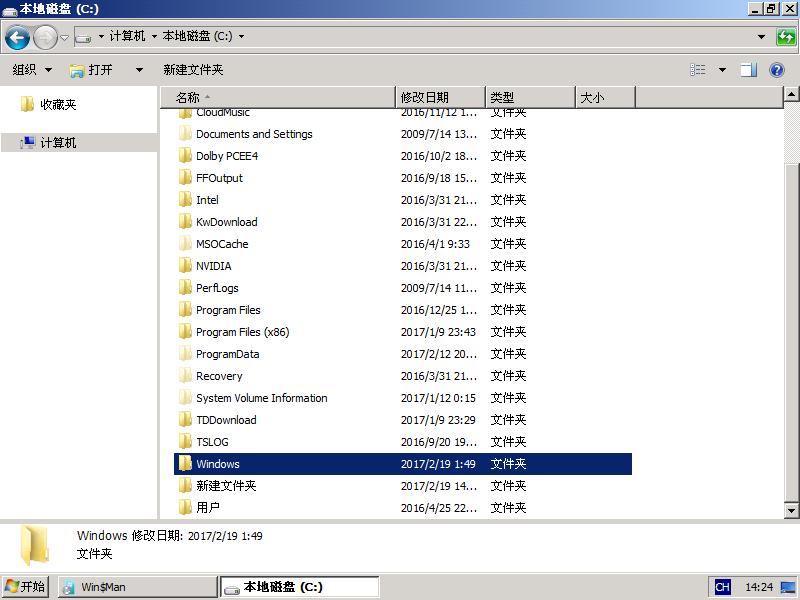 win7win10双系统怎么装(14)