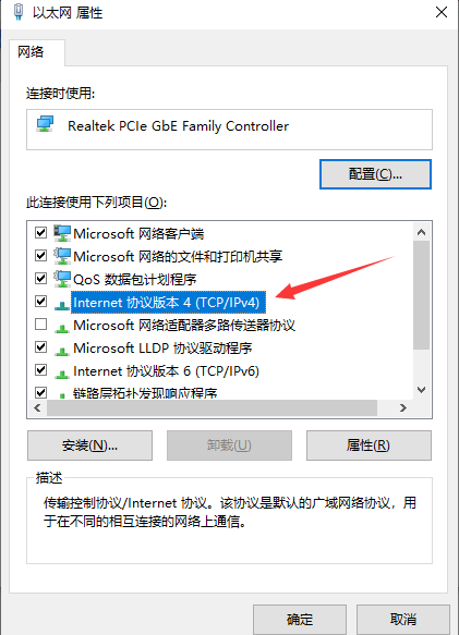 win10以太网如何连接设置?win10连接以太网教程(4)