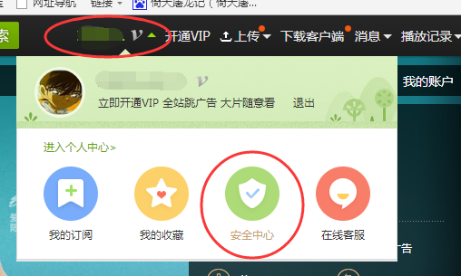 爱奇艺怎么查看登录地址,爱奇艺设置常用登录地址的方法