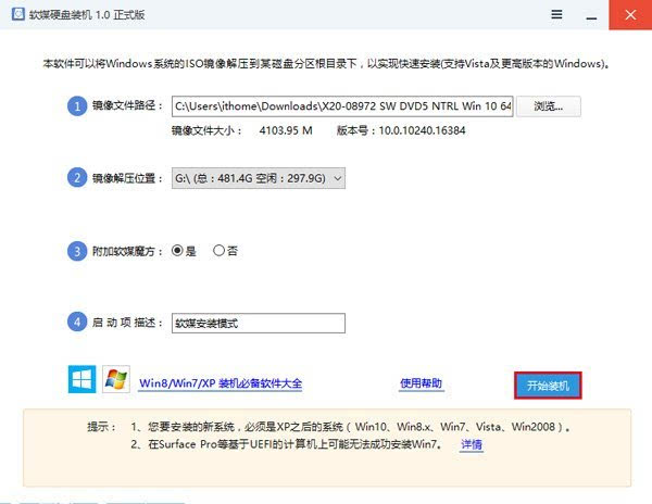 如何用硬盘安装win10?win10硬盘安装的方法教程(1)