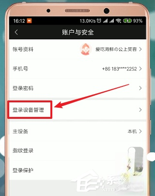 爱奇艺会员怎么借给别人用?爱奇艺会员借给别人用的方法(4)