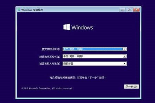 win10如何用u启动重装系统?win10u启动重装系统教程(1)
