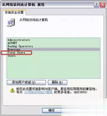 win10打印机不能共享怎么办?win10无法连接共享打印机的解决方案(4)