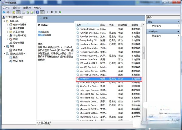 Win7玩英雄联盟进入就自动关闭怎么办?(4)