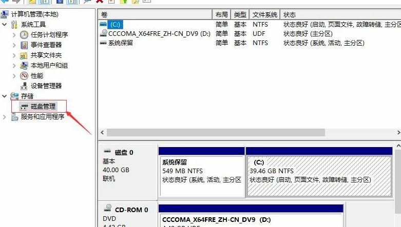 win10有必要磁盘分区吗?浅析win10有无必要进行磁盘分区(1)