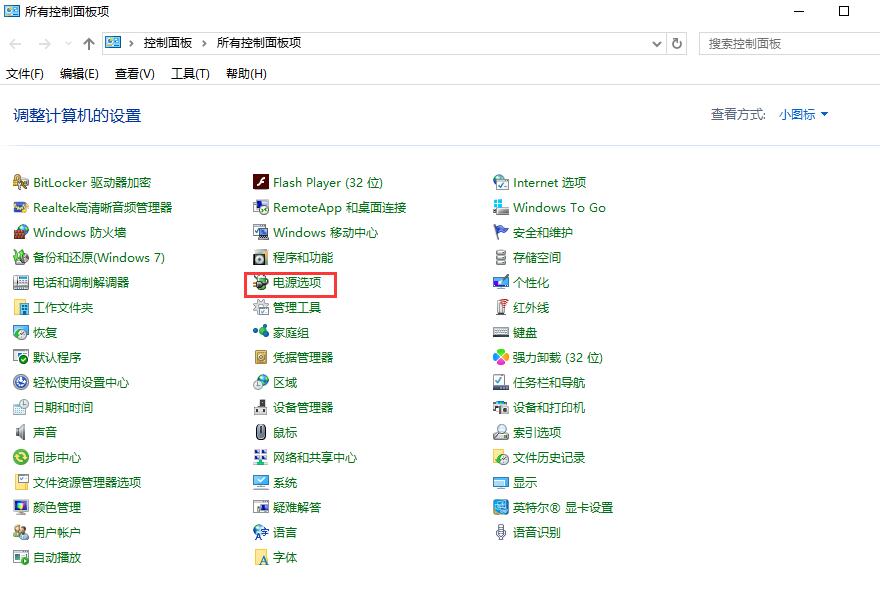 win10待机如何使用远程唤醒?win10待机远程唤醒的方法(4)