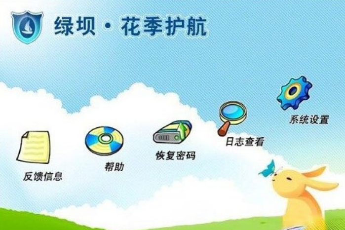 如何关闭绿坝花季护航软件？强制卸载绿坝的两种方法