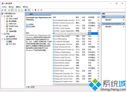 win10哪些服务项可禁用?win10可关闭的服务有哪些(7)