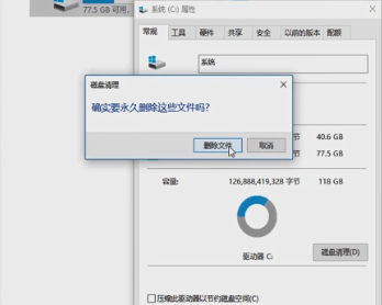 Win10如何使用磁盘清理?win10系统清理磁盘的方法(4)