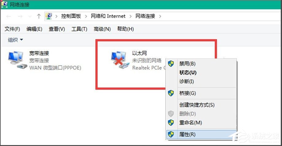 Win10如何连接网络?Win10 10041版本连接网络的方法(3)