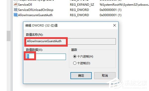 Win10局域网访问不了怎么办?Win10无法访问局域网的解决教程(3)