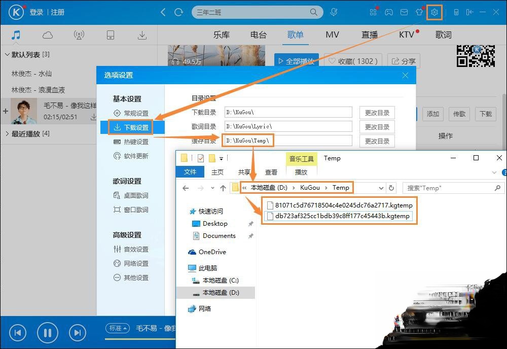 音乐下载歌曲收费怎么办？怎么免费下载收费歌曲？(3)