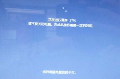 win10更新1909卡在27%怎么办?win10更新1909卡在27%的解决方法(1)