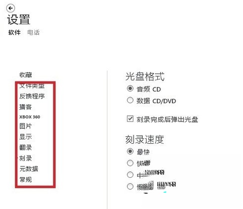 Zune怎么用?Zune使用教程(9)