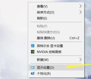 win10屏幕显示太宽怎么解决?win10屏幕显示太宽的解决办法
