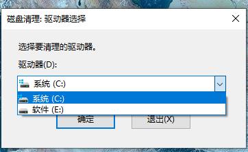 win10怎么清理垃圾?win10清理电脑垃圾教程(1)