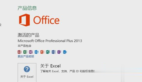 microsoft office2013怎么永久激活?教你用office2013激活工具(6)