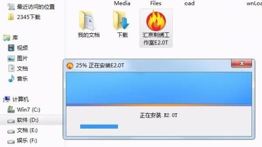 win10怎么安装威尔克姆e2.0？win10安装威尔克姆e2.0教程(1)