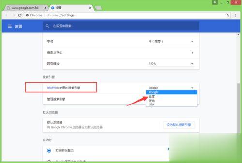 win10系统谷歌浏览器怎么用不了?谷歌浏览器打不开网页的解决方法(2)
