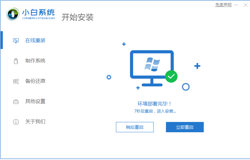 使用win10edge浏览器打不开解决方法(2)