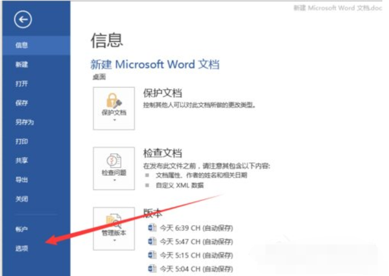 win10系统word打字会覆盖后面的字怎么办(4)
