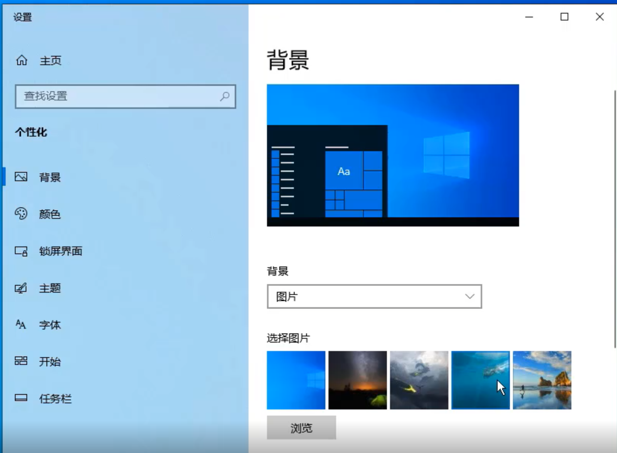 win10壁纸高清图片怎么设置?设置windows10壁纸高清图片的方法(1)