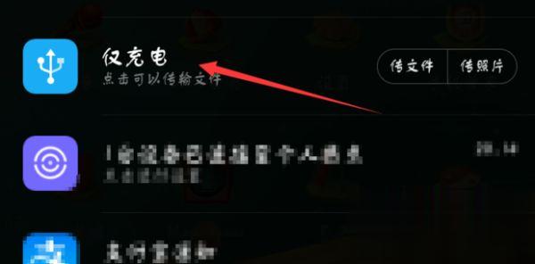 手机连电脑usb无法识别怎么办?手机usb无法连接电脑的解决方法(3)