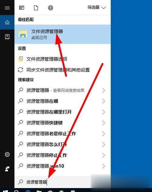 Win10资源管理器怎么打开？Win10打开资源管理器的方法(4)