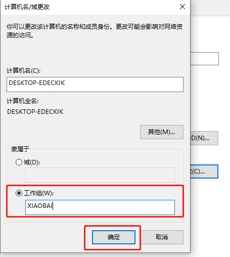 win10怎么脱离组织管理(4)