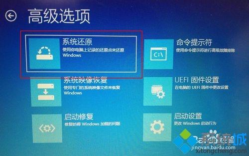 win10怎么恢复系统(5)