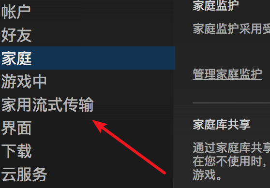 如何设置Steam的分辨率?win10设置Steam分辨率的方法(4)