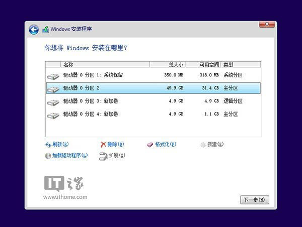 如何用硬盘安装win10?win10硬盘安装的方法教程(8)