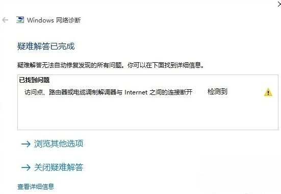 电脑网络不稳定老掉线的两种解决方法(2)