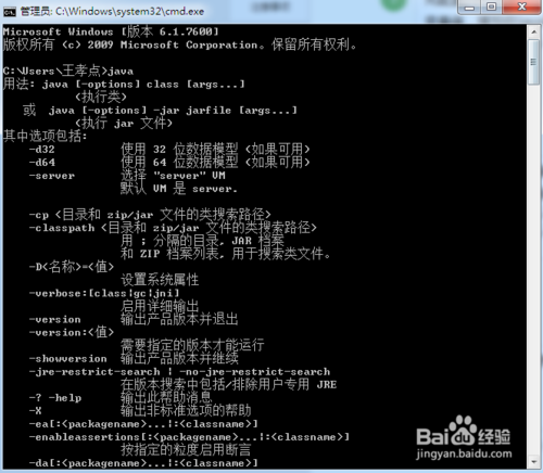超详细图解Java8下载安装,Java1.8环境变量配置