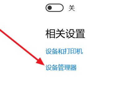 win10蓝牙驱动如何安装？win10蓝牙驱动安装教程