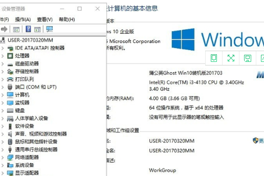 win10怎么使用一键ghost系统(1)
