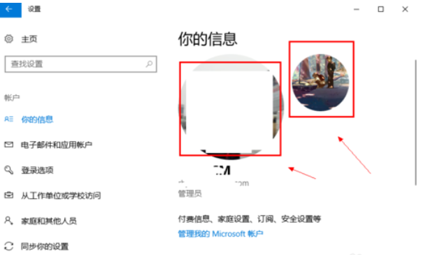 win10怎么更改用户头像?win10修改用户头像的方法(4)