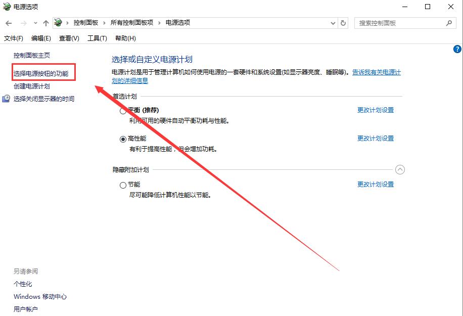 win10待机如何使用远程唤醒?win10待机远程唤醒的方法(5)