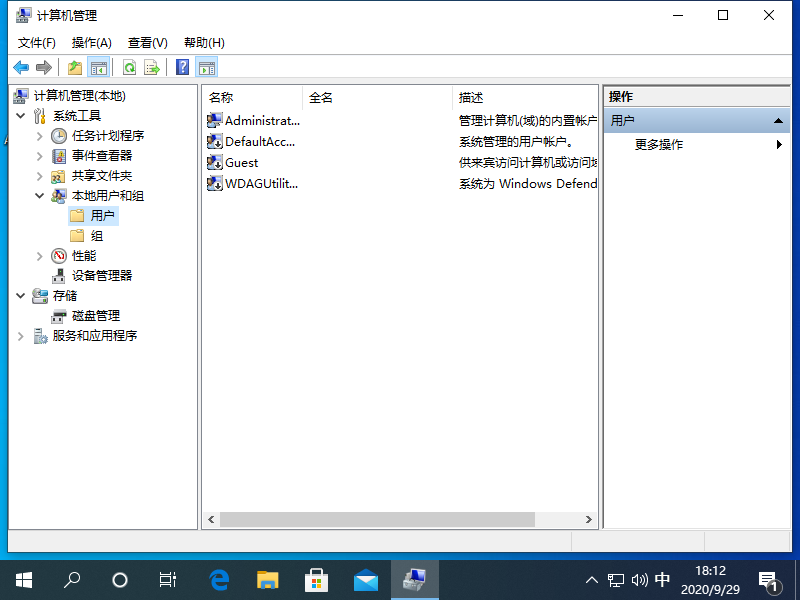 如何使用本地帐户设置windows10系统(1)