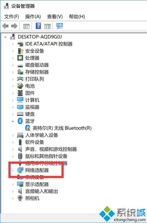 win10如何查看电脑是否支持5Gwifi连接(3)