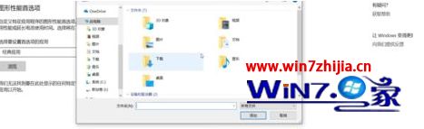 win10玩lol掉帧怎么办？win10玩lol掉帧卡顿的处理方法(3)