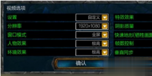 Win10玩LOL帧数太低怎么办?有什么解决方法(3)