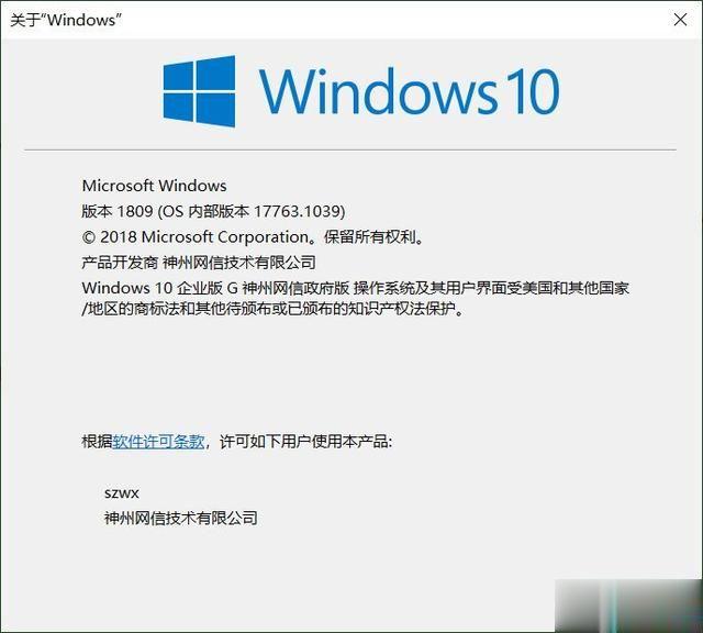 轻松查看Win10系统版本、版本号的技巧(1)