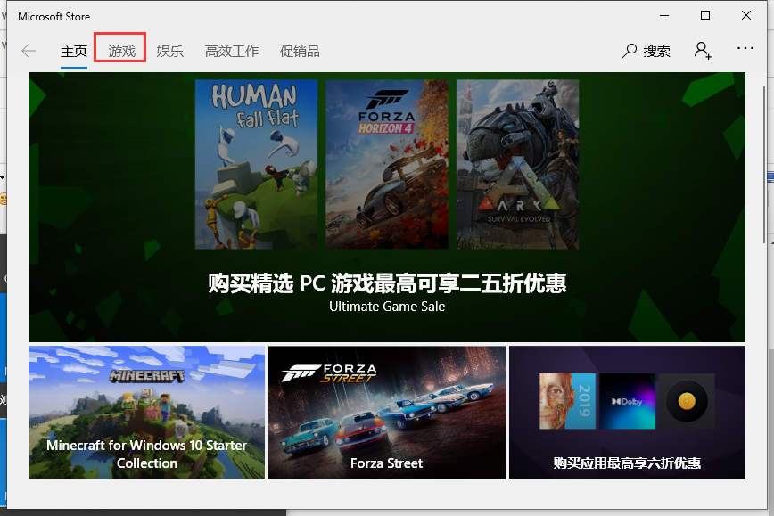 win10系统怎样下载的单机游戏(1)